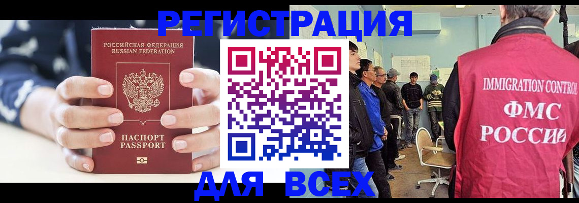 временная регистрация адрес в Тынде